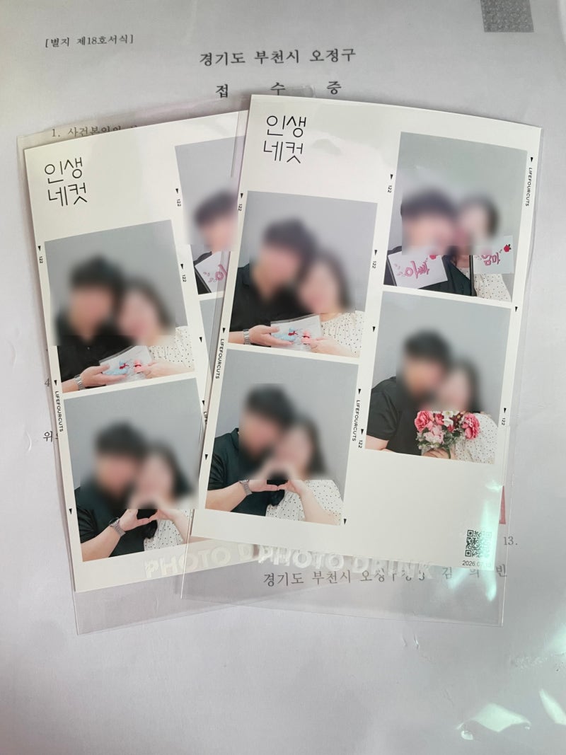 혼인신고 후기(부천시 오정구청) - 혼인신고서 작성방법, 혼인신고 주의사항, 혼인신고서 양....