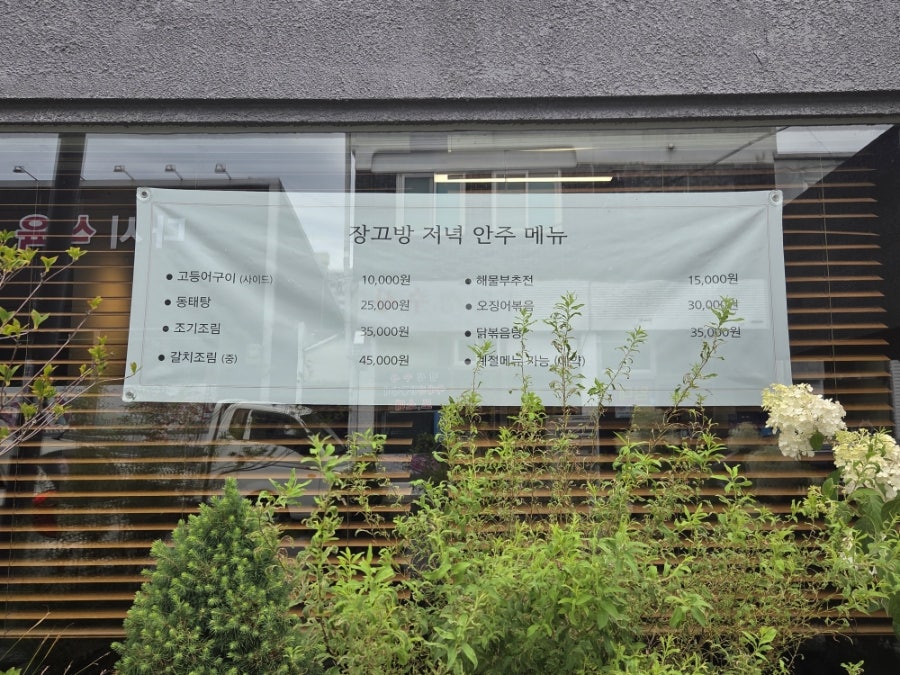 장끄방 사진 4