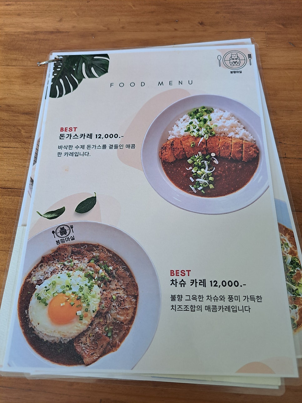봉황마실 사진 5
