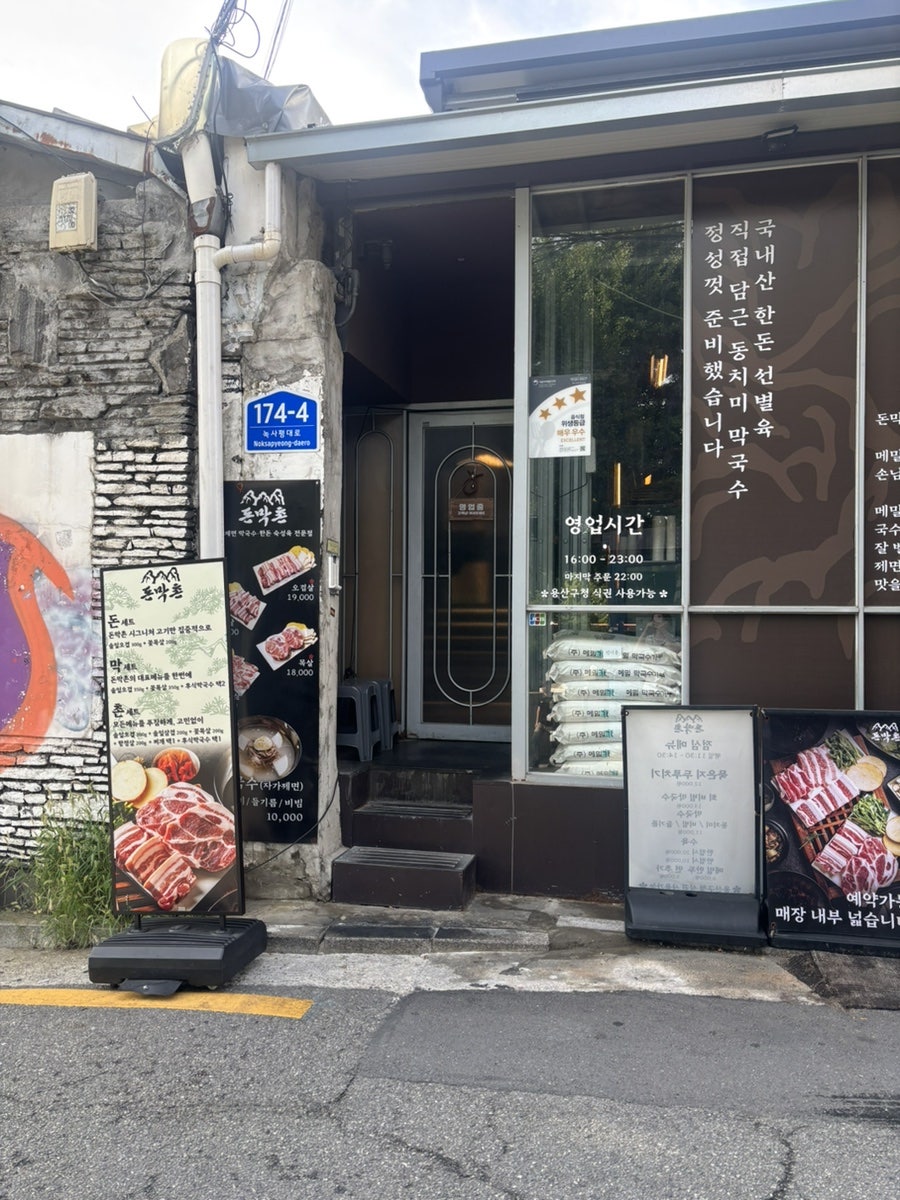 돈막촌 사진 1