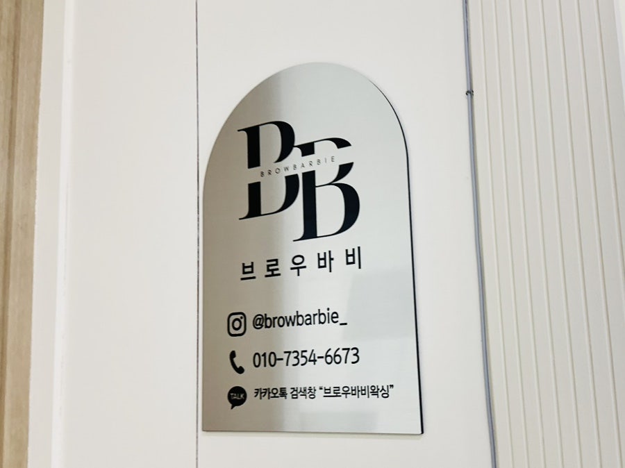 바비 사진 1