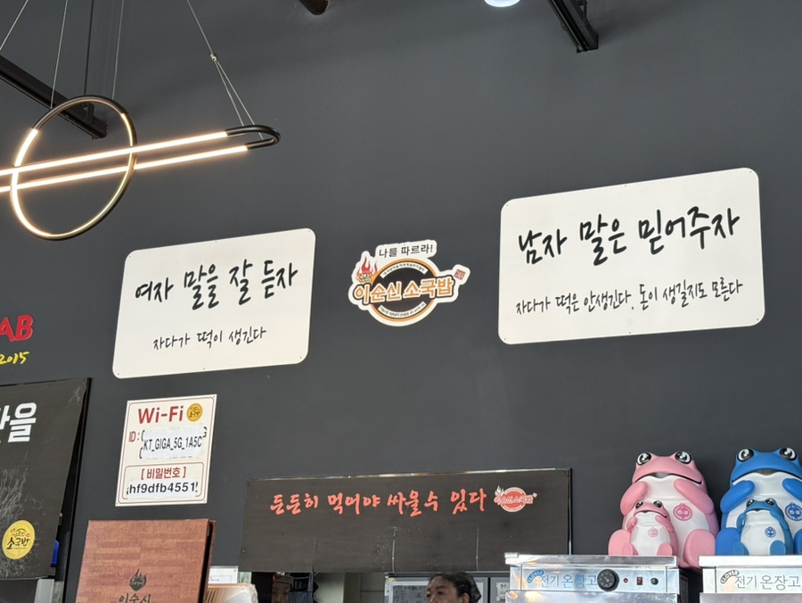 이순신소국밥 상대귀선점 사진 3