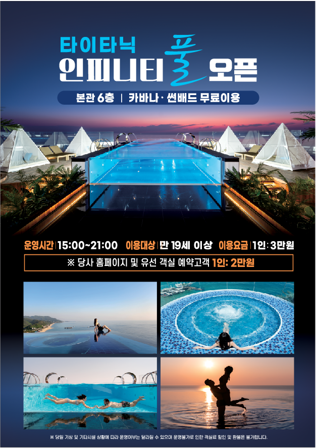 [강릉 여행] 정동진 해수욕장 여행 코스 추천, 썬크루즈 리조트와 호텔 탑스텐 오션뷰 온천 ....