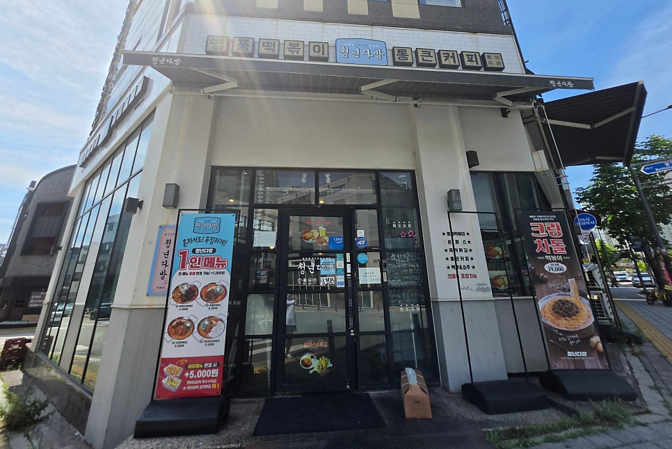 청년다방 천안풍세점 사진 2
