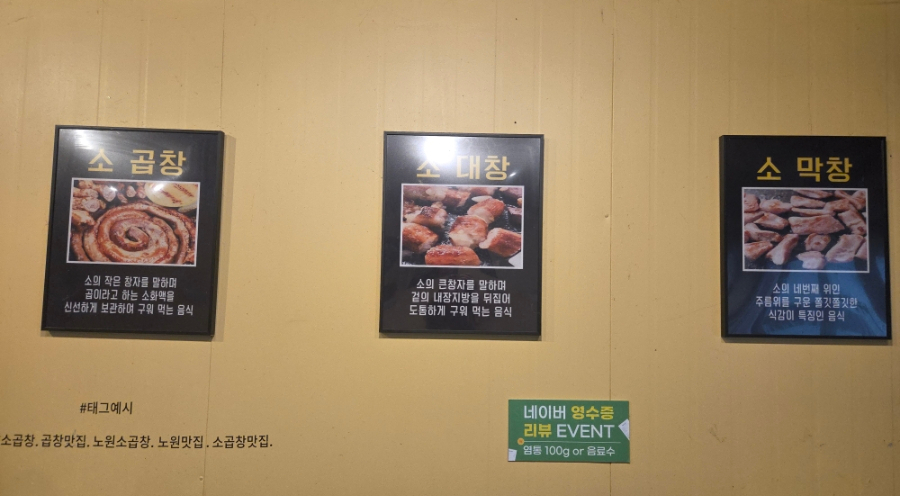 달밭소곱창 사진 5