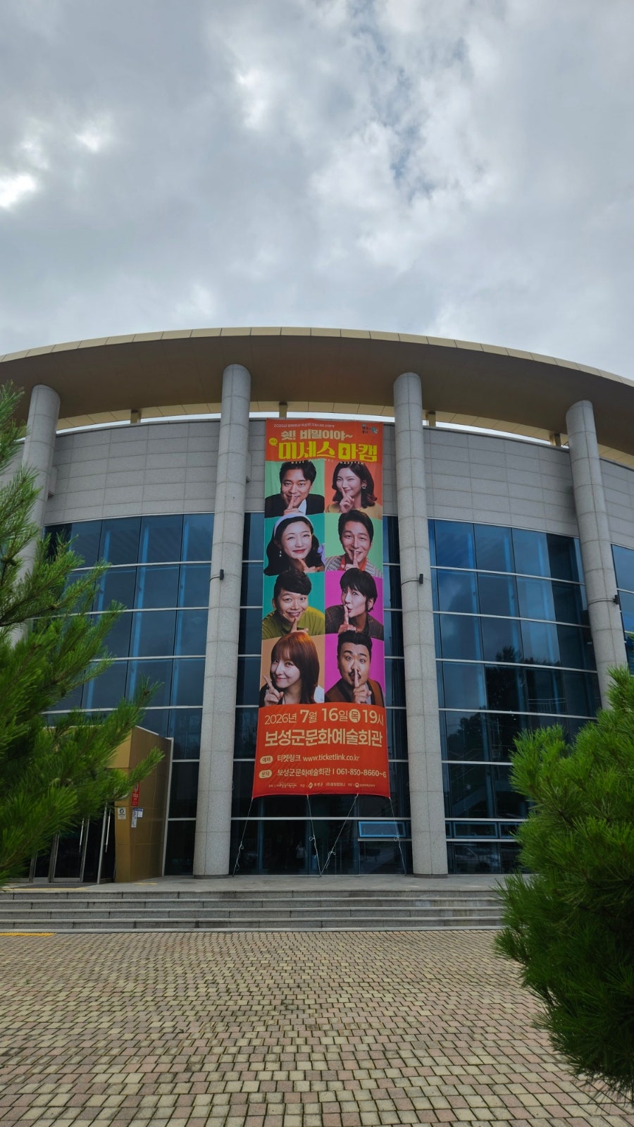 보성군문화예술회관 사진 3