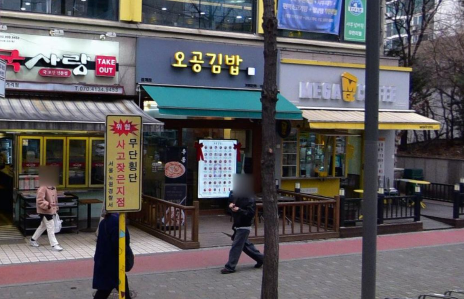 오공김밥 중계점 사진 1