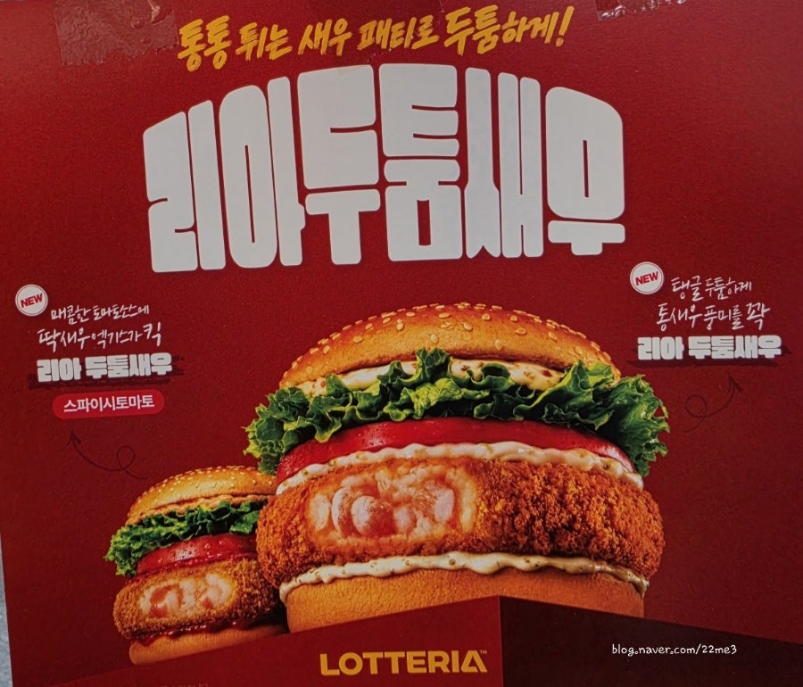 롯데리아 울산염포점 사진 5