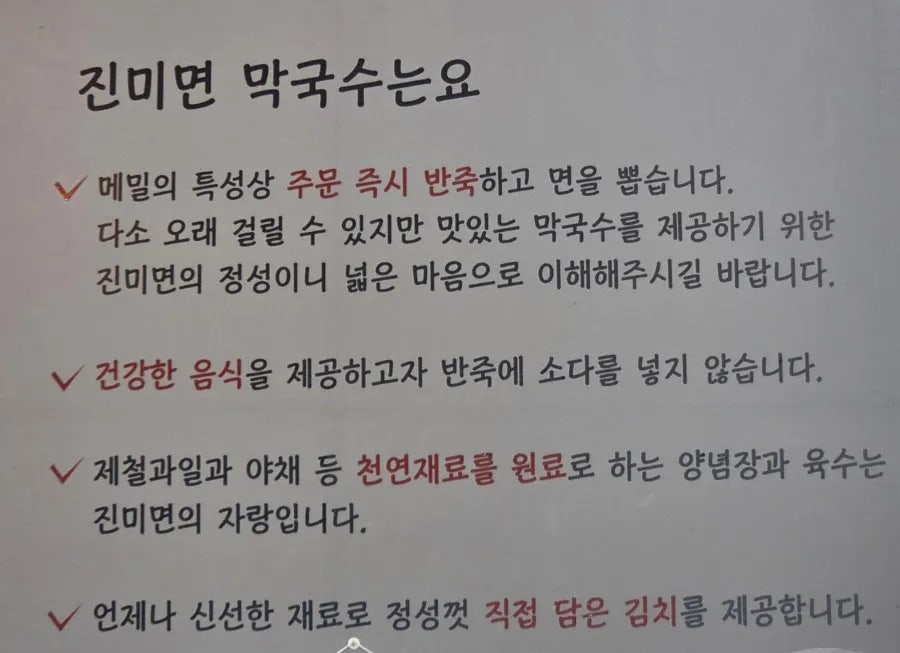 진미면막국수 사진 6