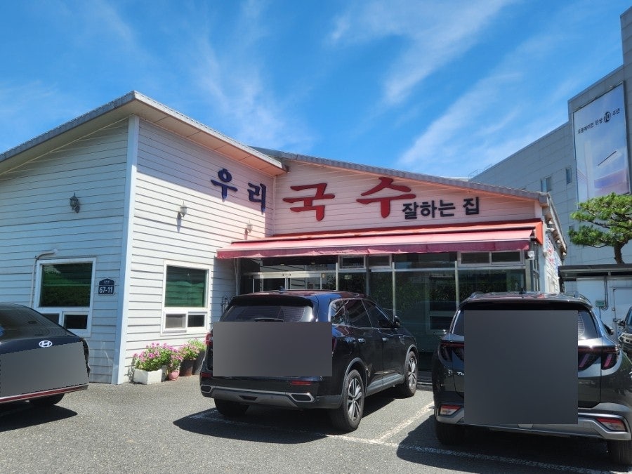 Uriguksu photo 3