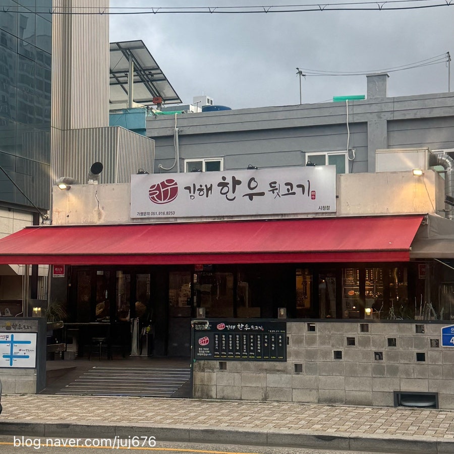 김해한우뒷고기 사진 2