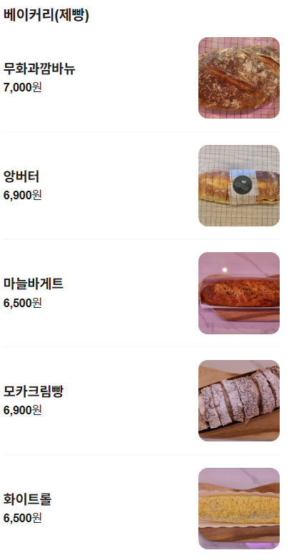 꽃우물 식물원카페 사진 4