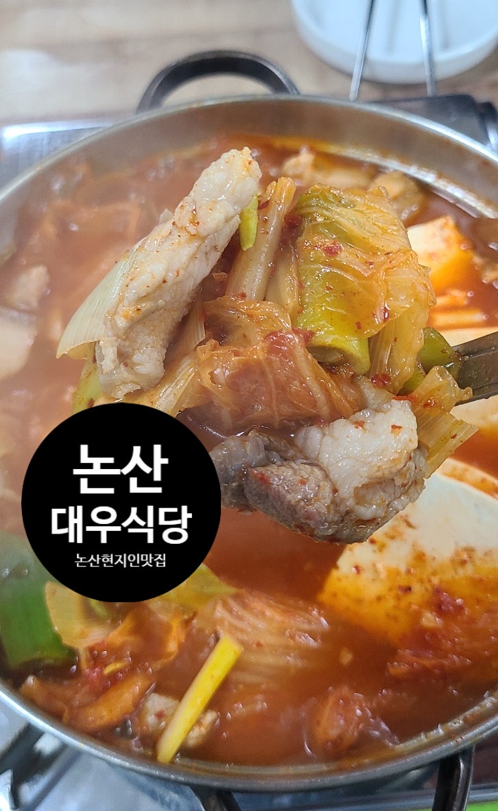대우식당 사진 1