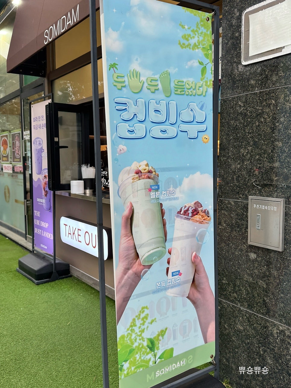 소미담 인천송도점 사진 2