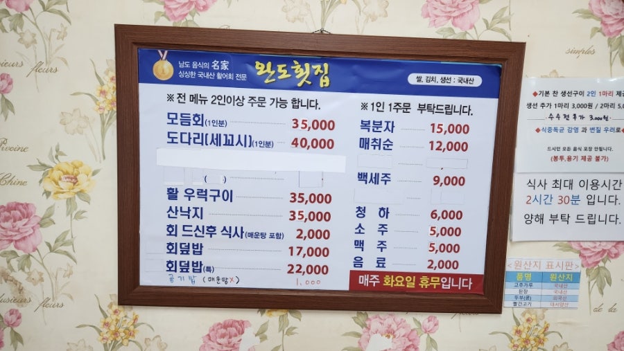 완도횟집 사진 4
