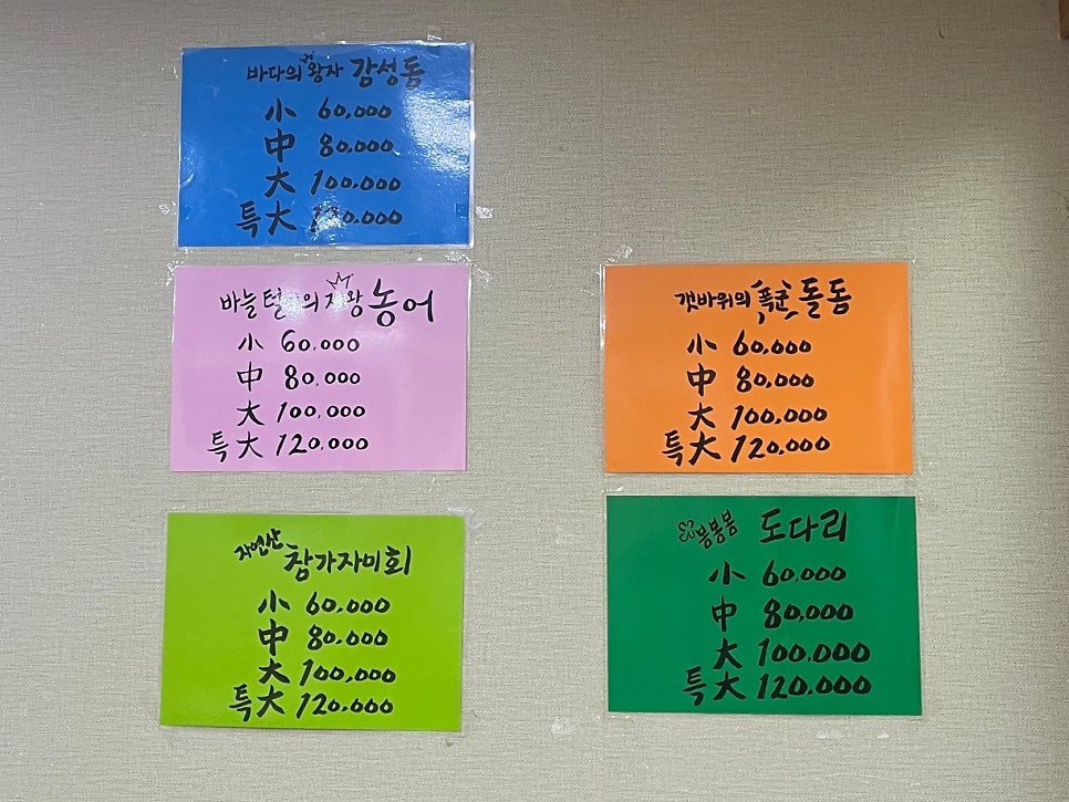정선장횟집 사진 6