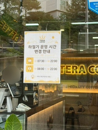 테라커피 인천마전역점 사진 5