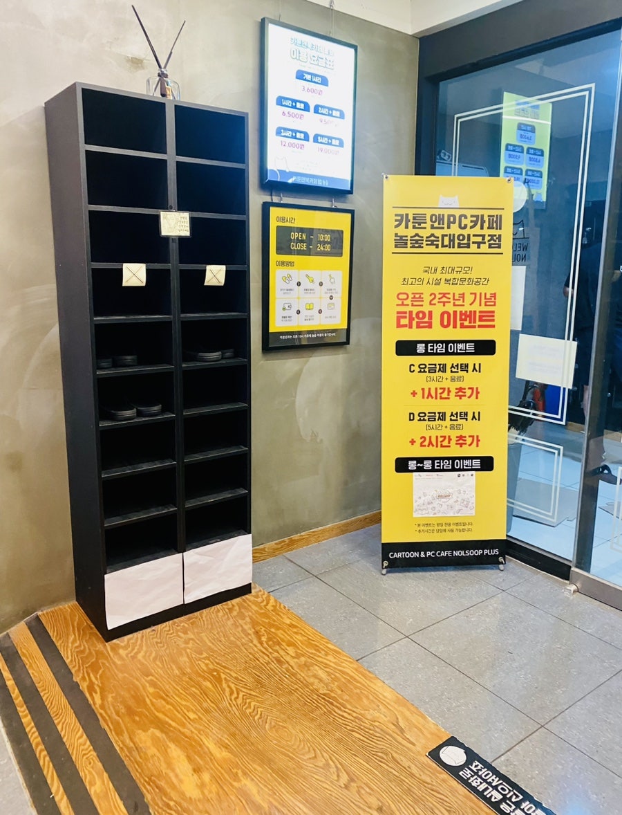 놀숲 숙대입구점 사진 5