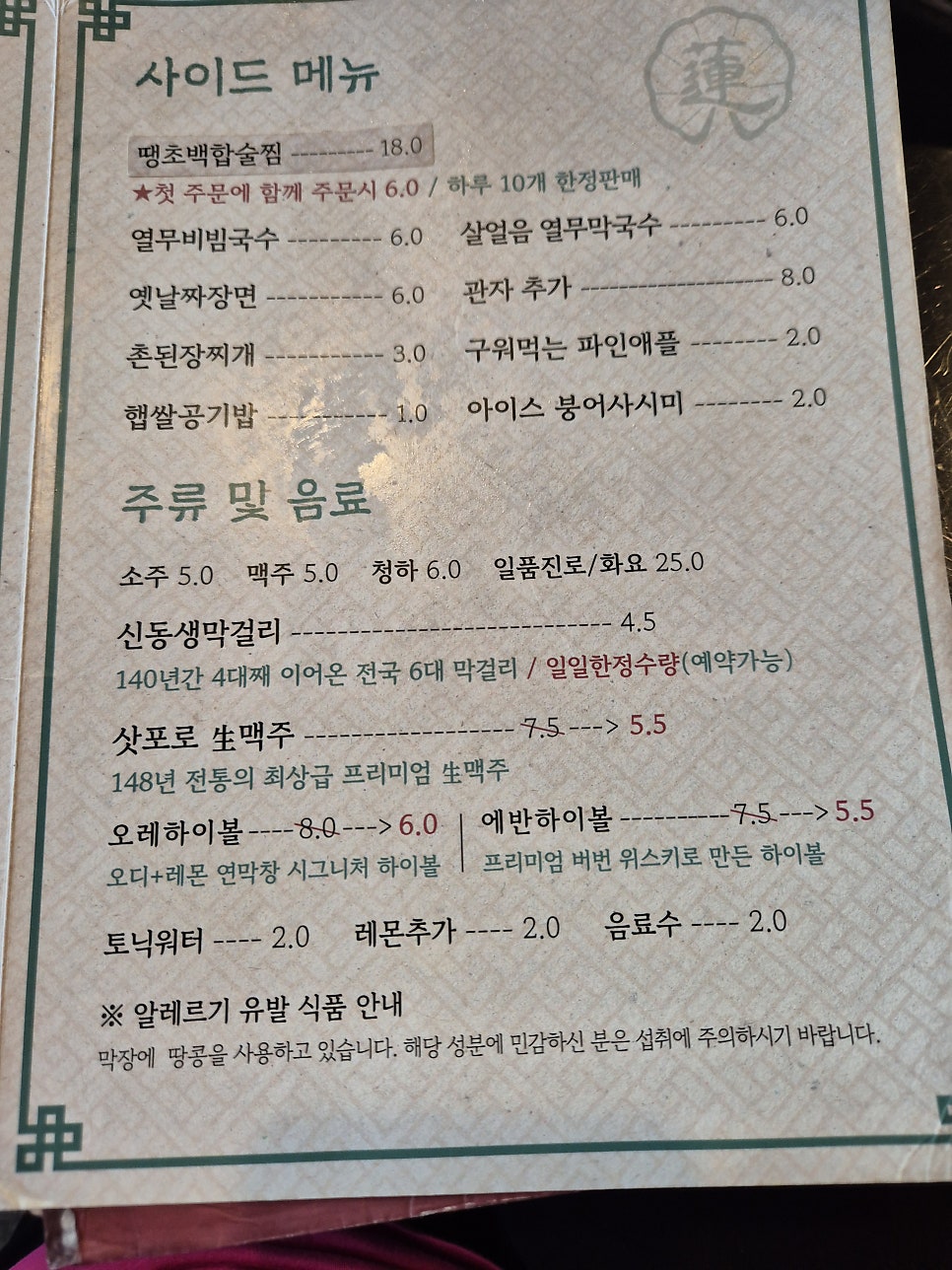 연막창 영종도점 사진 3
