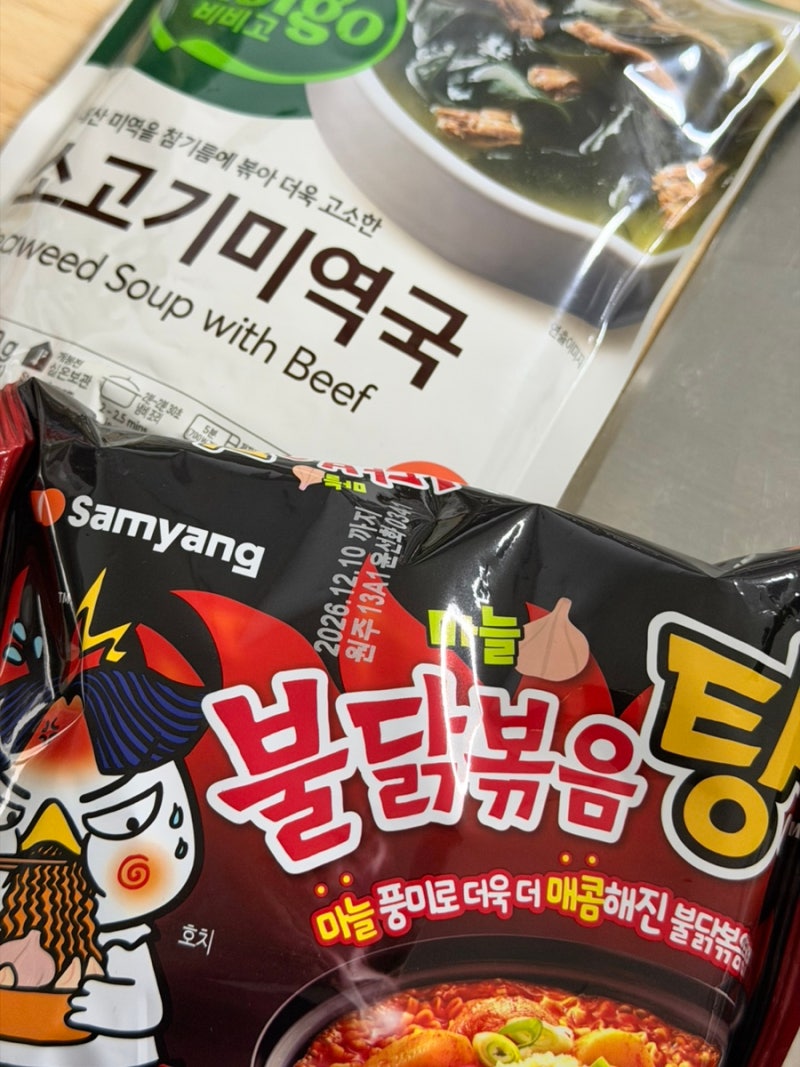 불닭볶음탕면 레시피 불닭미역탕면과 계란 라죽