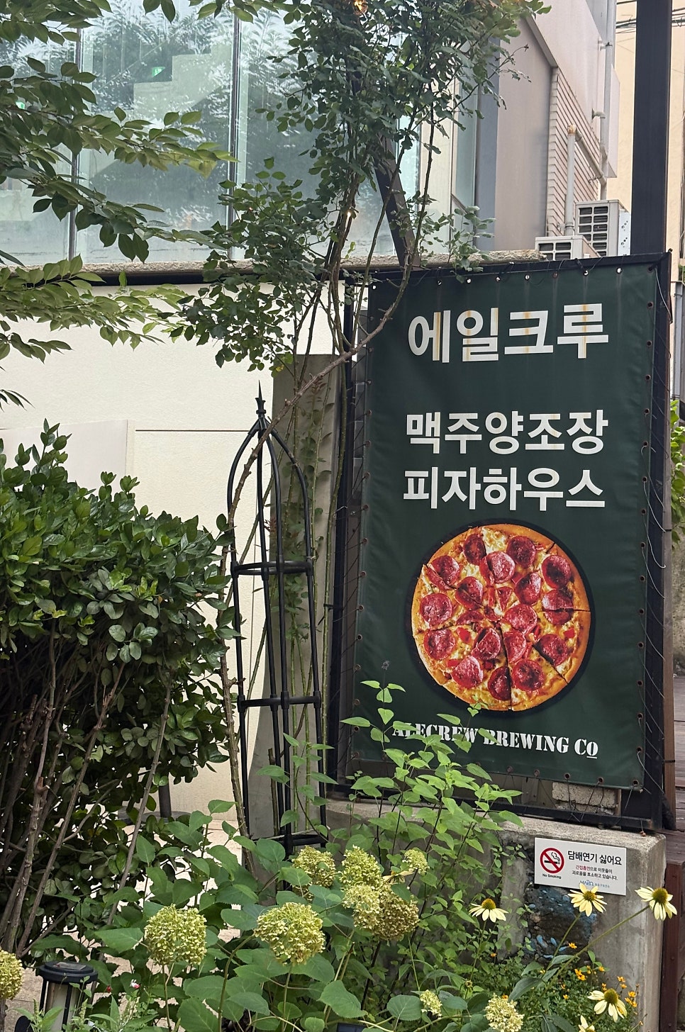 에일크루 피자펍 홍대점 사진 4
