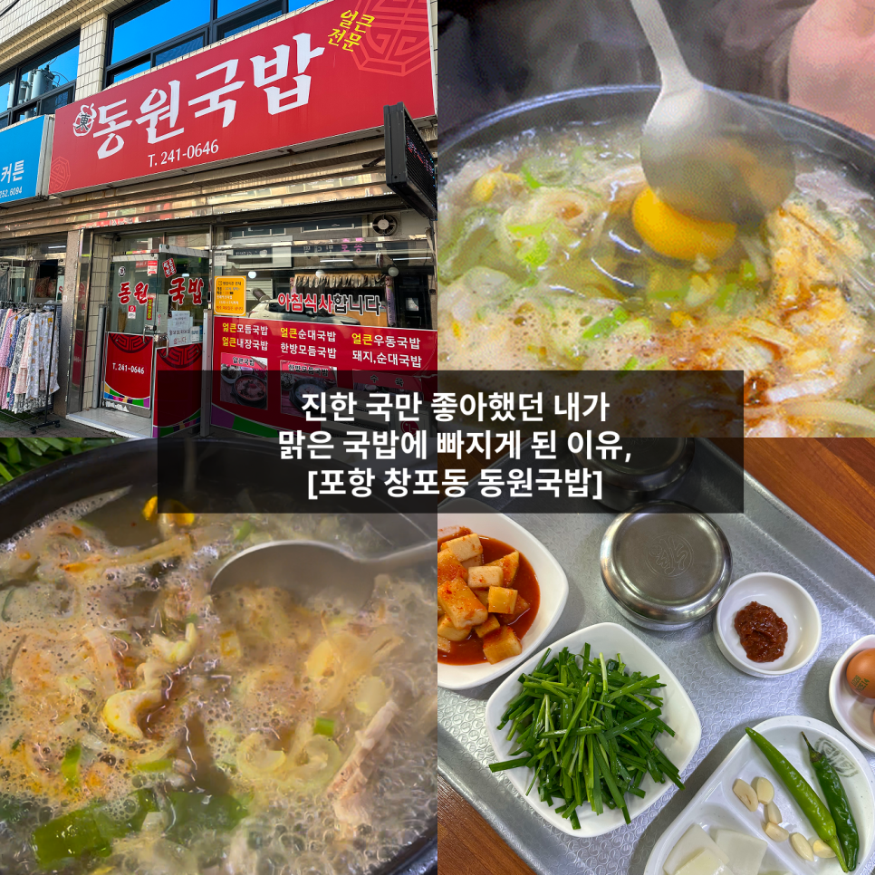 Dongwongukbap photo 1