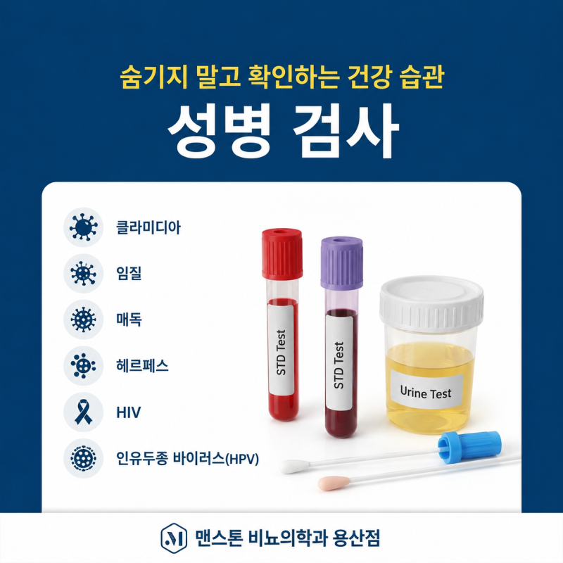 헤르페스 1형, HSV 2형 증상 검사 치료 HPV바이러스 원인