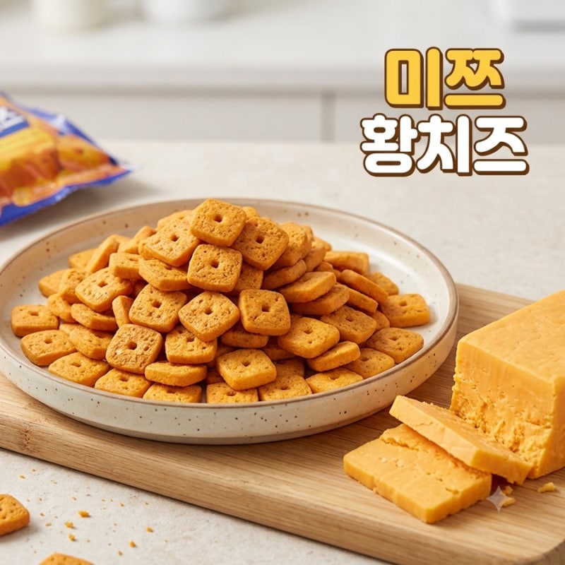 신상 과자 미쯔 황치즈 후기! 편의점 파는곳 가격 맛 칼로리 총정리