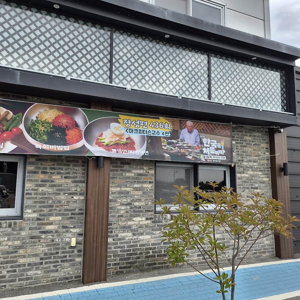 남면한우마을 사진 1
