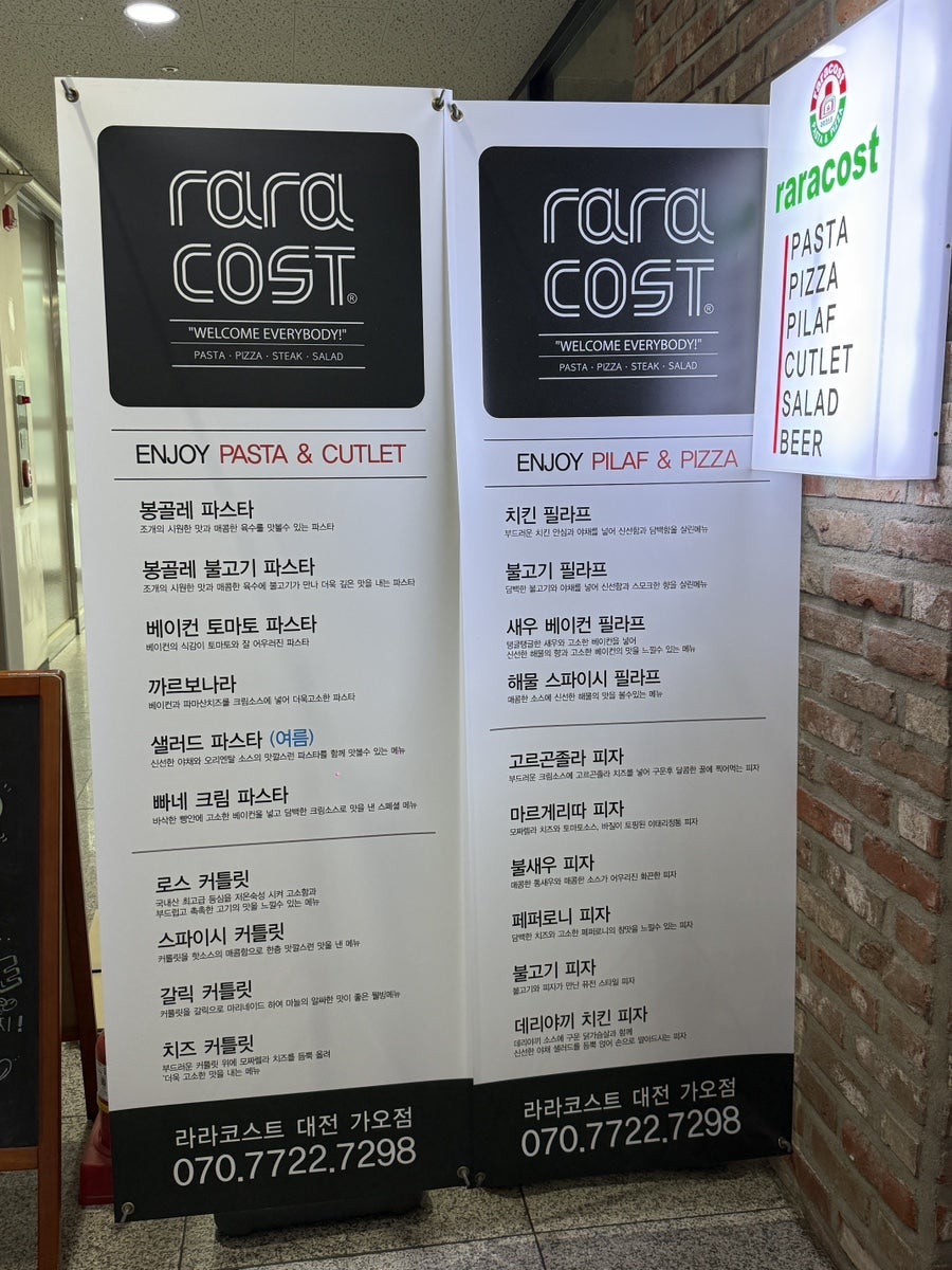 라라코스트 가오점 사진 2