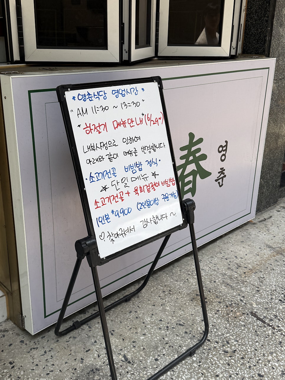 영춘식당 사진 2