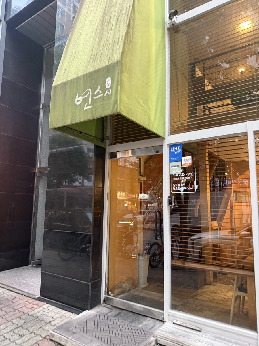 연스시 사진 1