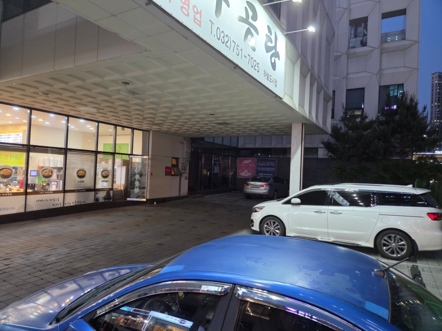 바우네나주곰탕 하늘도시점 사진 4