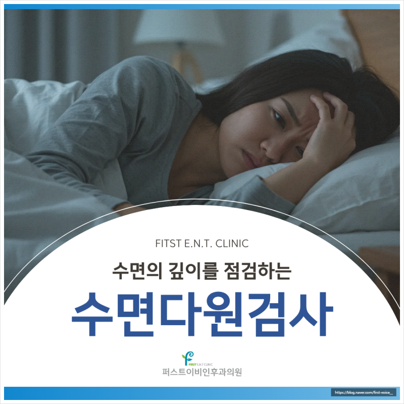광주 수면장애 수면검사, 수술 없이도 치료할 수 있습니다