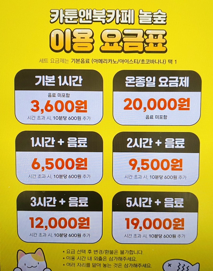 놀숲 숙대입구점 사진 2