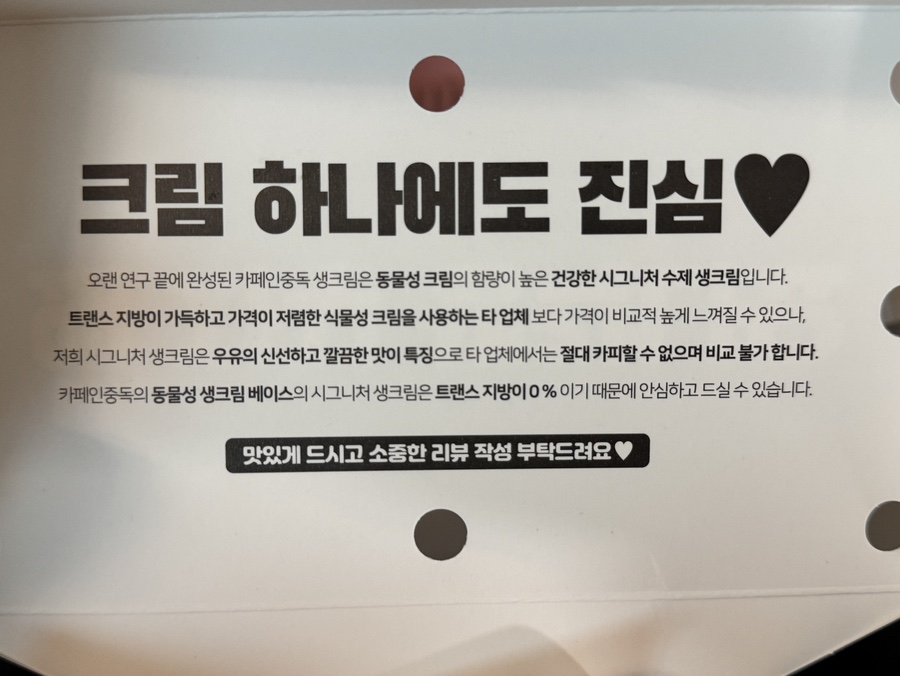 카페인중독 원주중앙점 사진 5