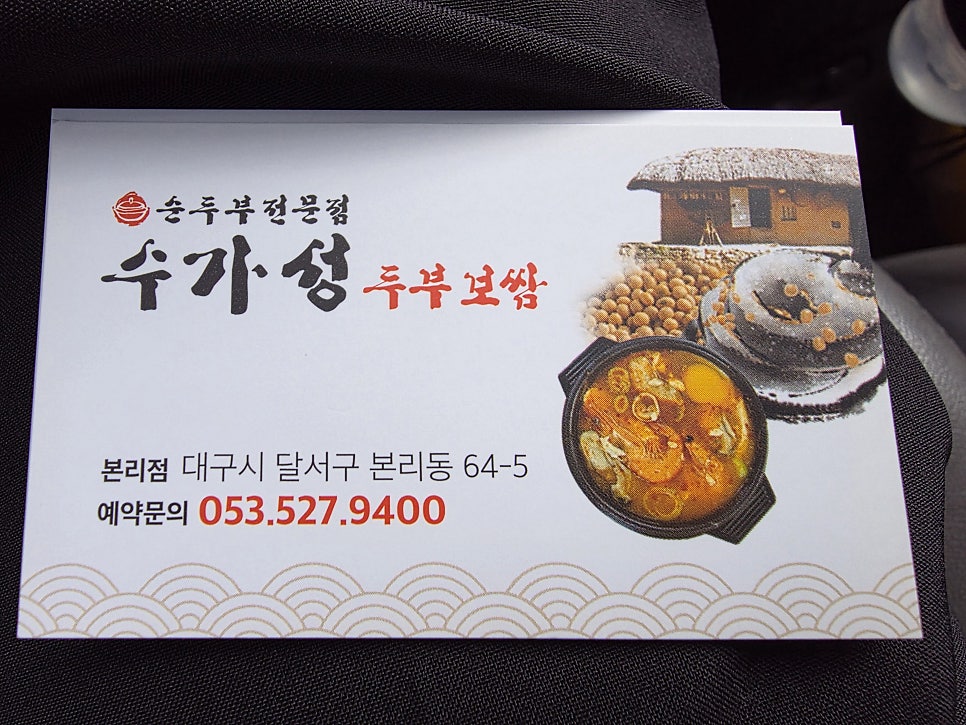 수가성 본리점 사진 3