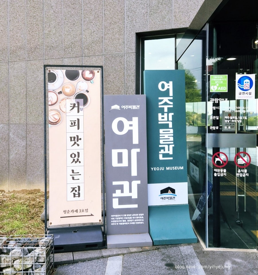 여주시노인복지관 청춘카페 3호점 사진 2