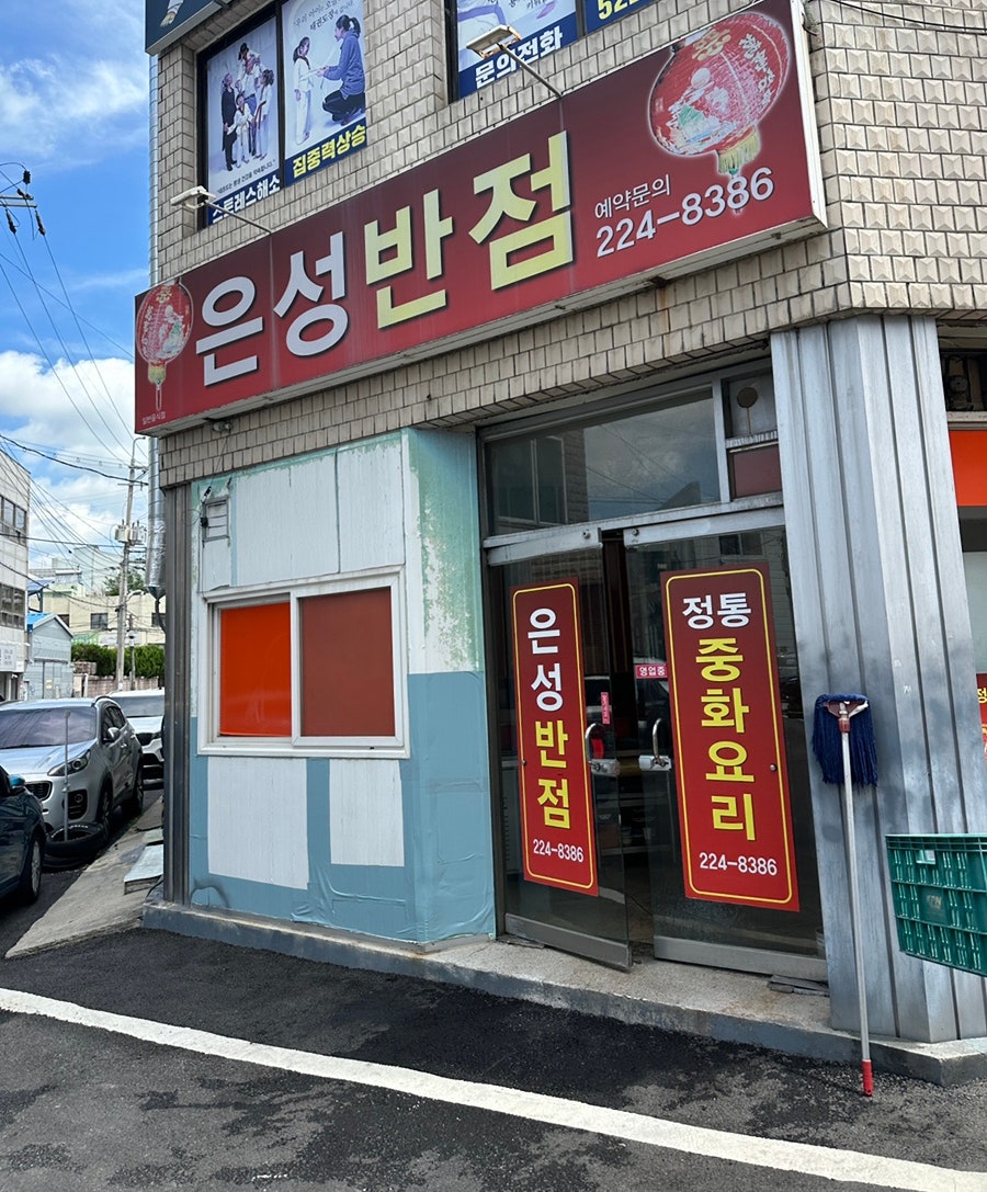 은성반점 사진 1