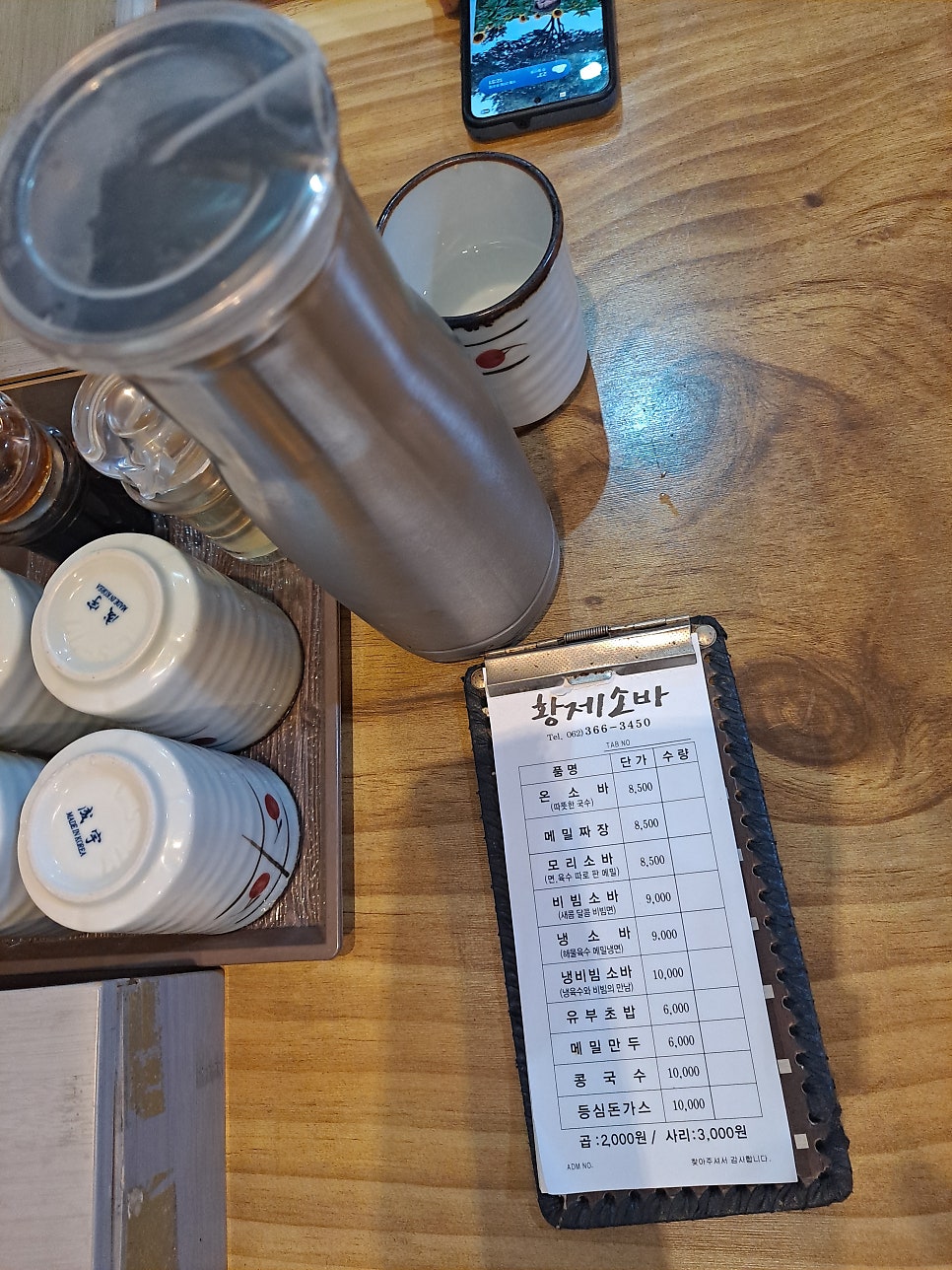 황제소바 본점 사진 4