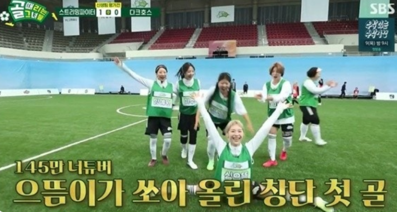 심으뜸 골때녀 울먹이며 은퇴 3년 3개월 만에 떠나는 진짜 이유