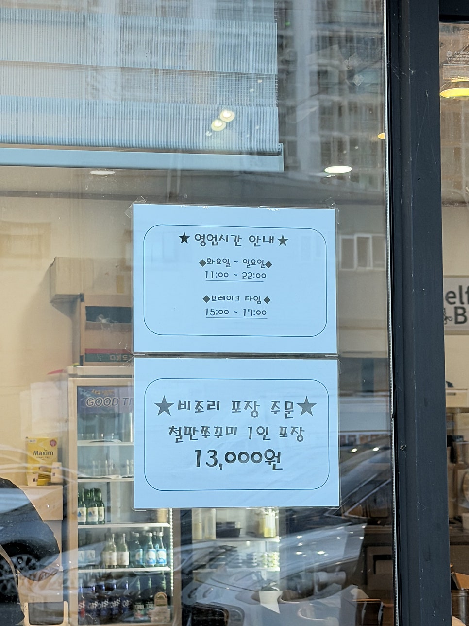왜관철판쭈꾸미 사진 3