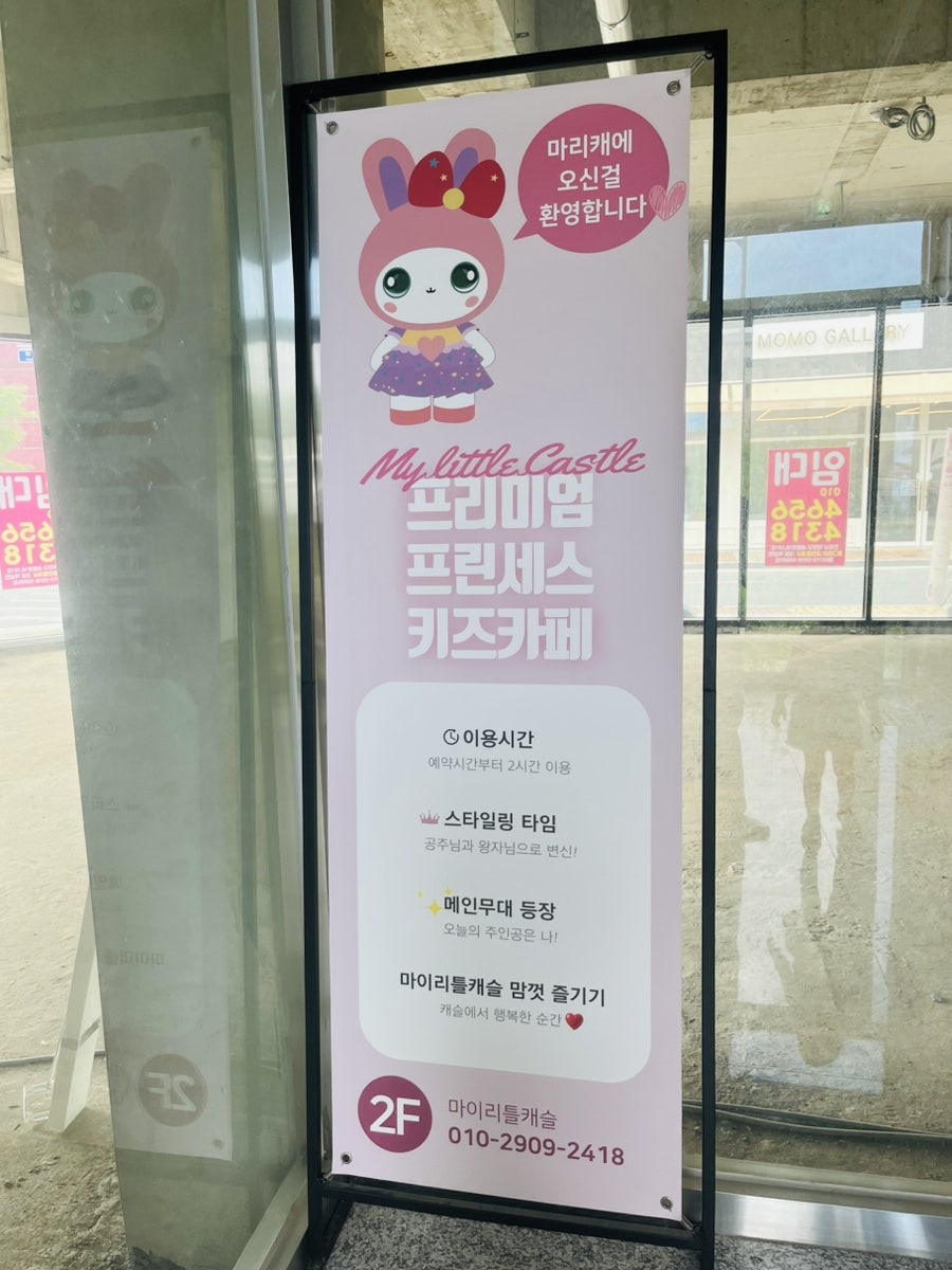 마이리틀캐슬 사진 2