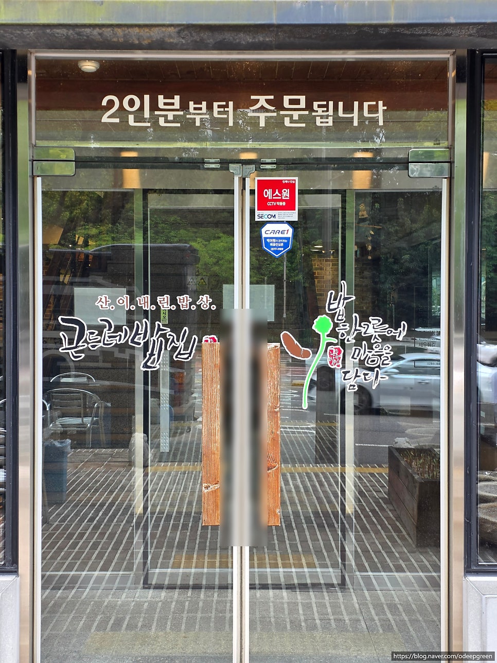 곤드레밥집 사진 6
