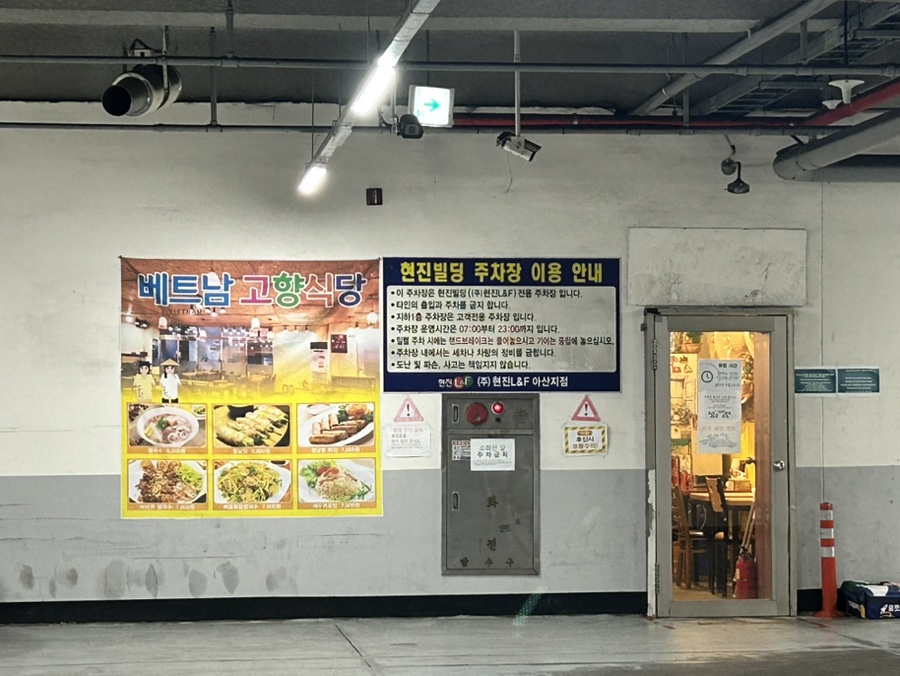 베트남쌀국수 사진 1