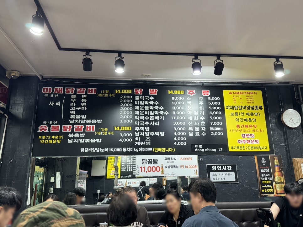 동창야채숯불닭갈비 본점 사진 5