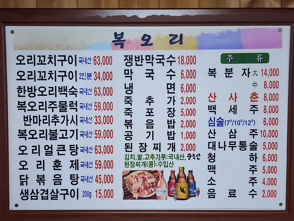 복오리회전숯불구이 사진 2