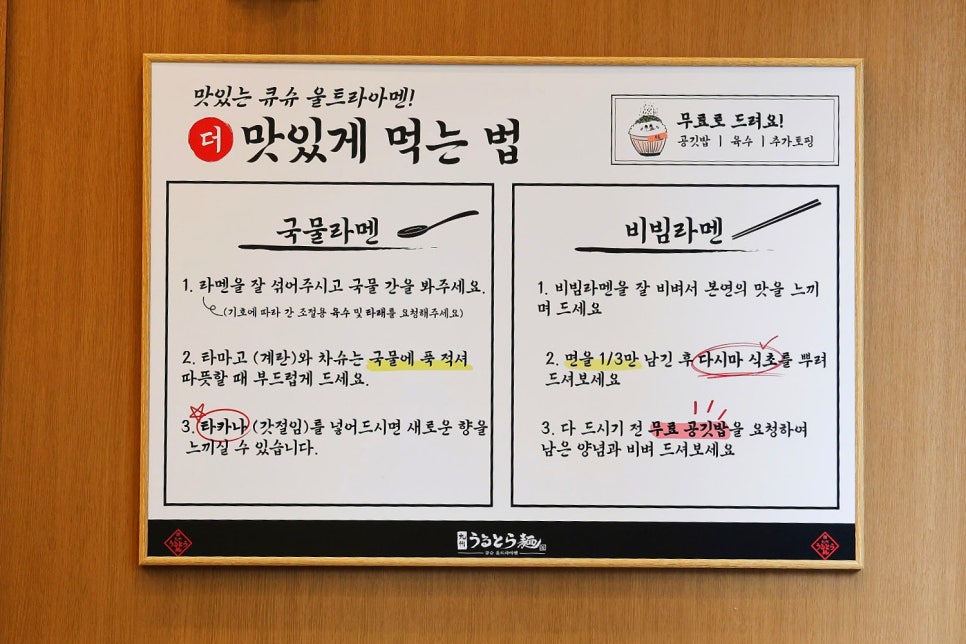큐슈울트라아멘 부천시청점 사진 5