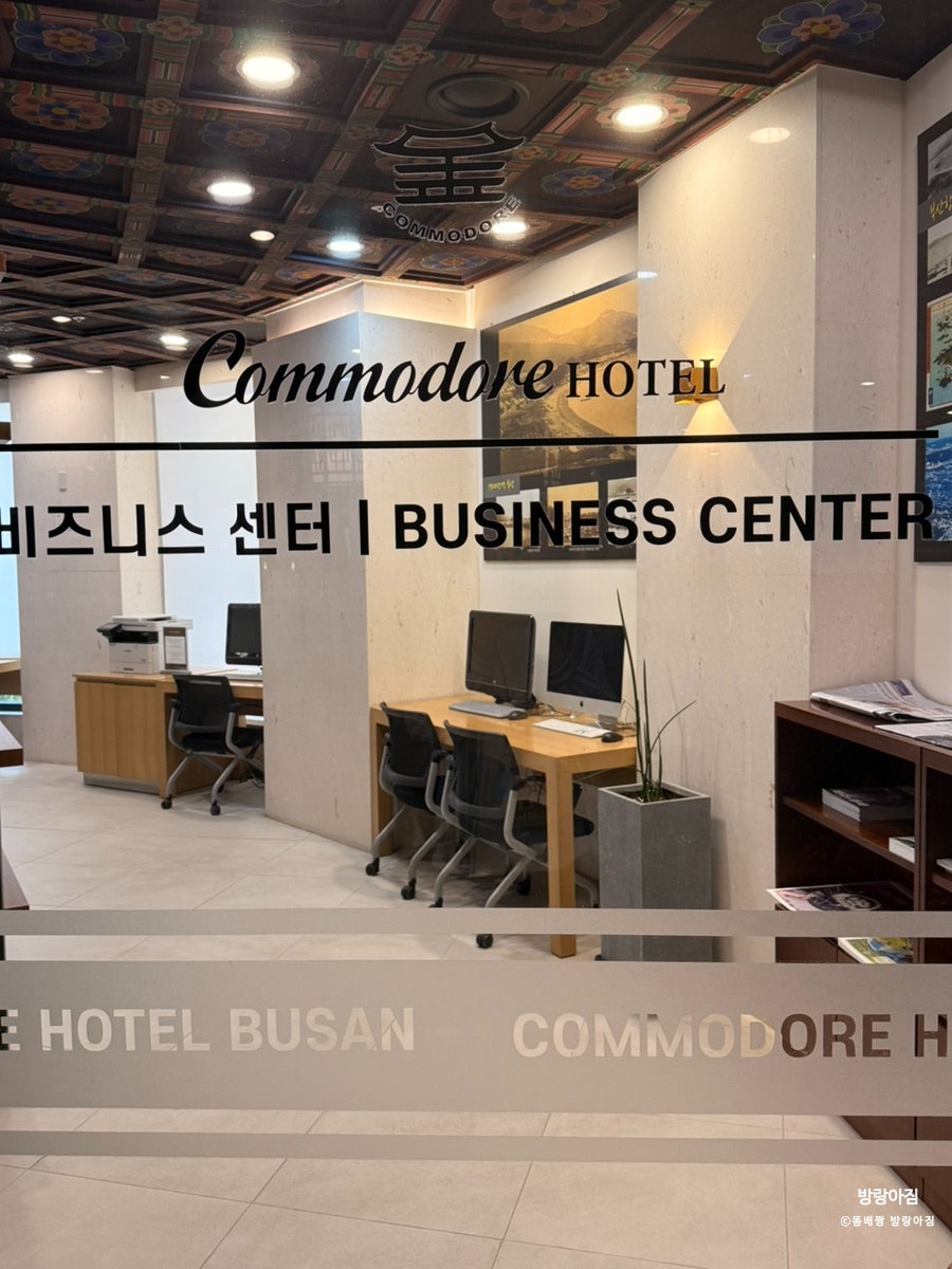코모도호텔 부산 온새미로 사진 3