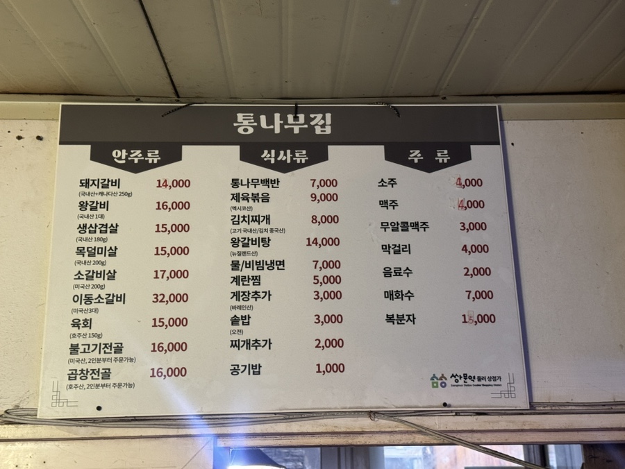 통나무집 사진 4